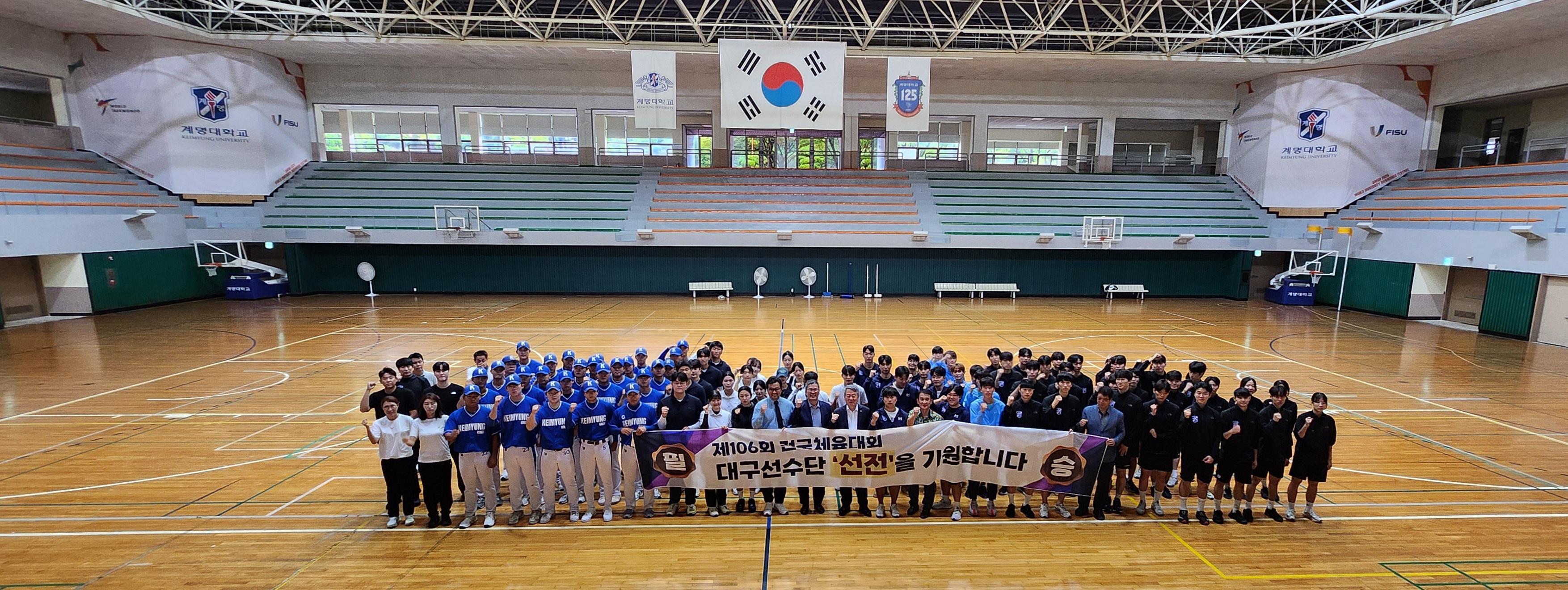 제 106회 전국체육대회 출정식 및 사진 모음