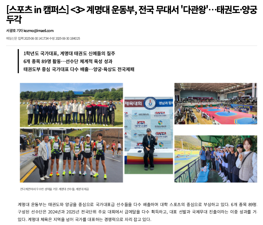 스포츠인캠퍼스